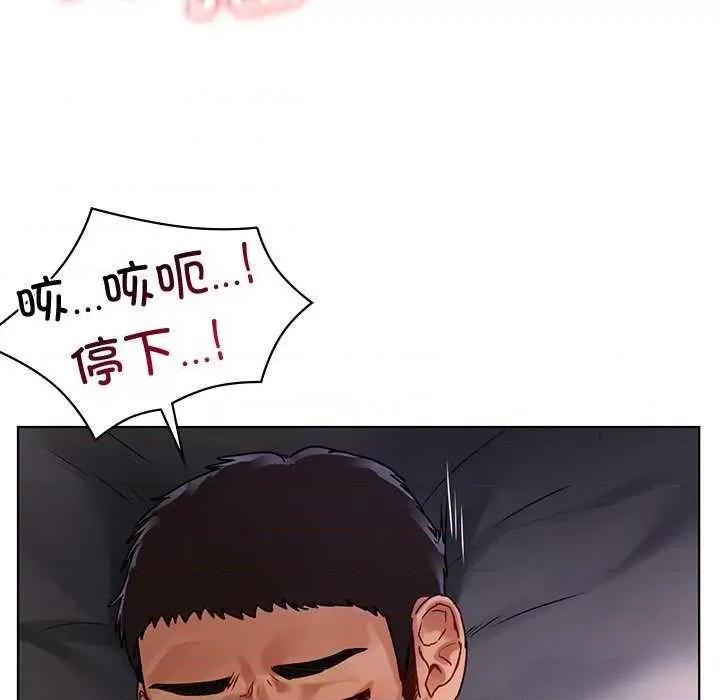 都市男女 首尔行 第67页