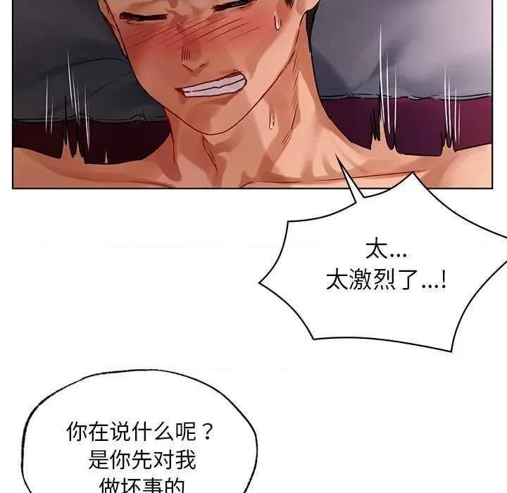 都市男女 首尔行 第68页