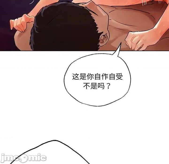 都市男女 首尔行 第70页