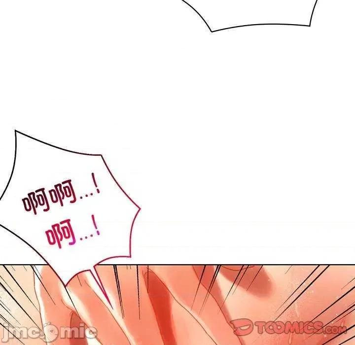 都市男女 首尔行 第75页