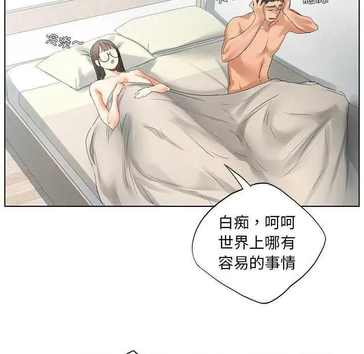 都市男女 首尔行 第77页