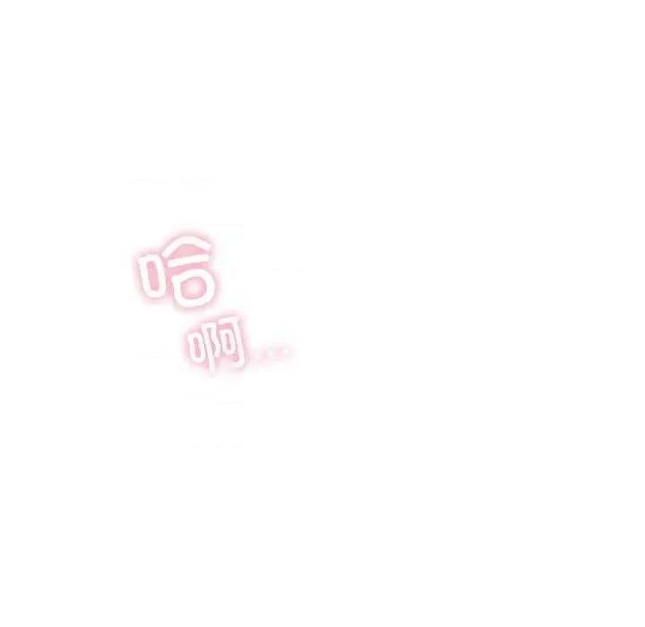 都市男女 首尔行 第84页