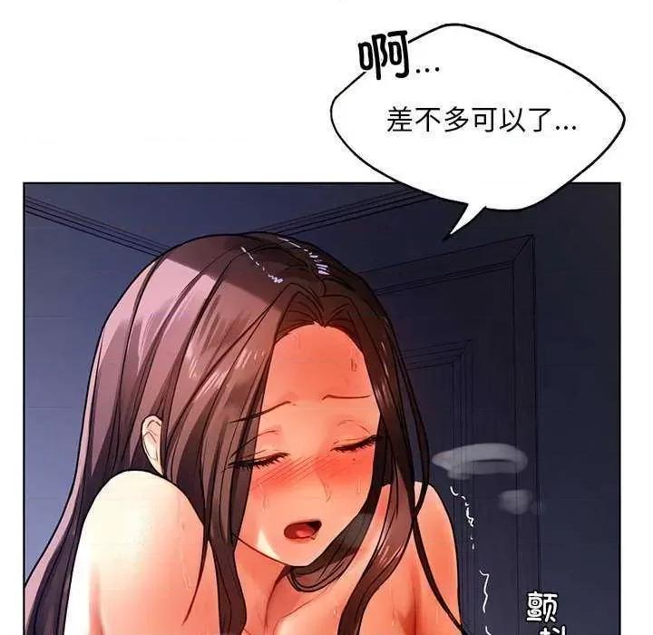 都市男女 首尔行 第89页