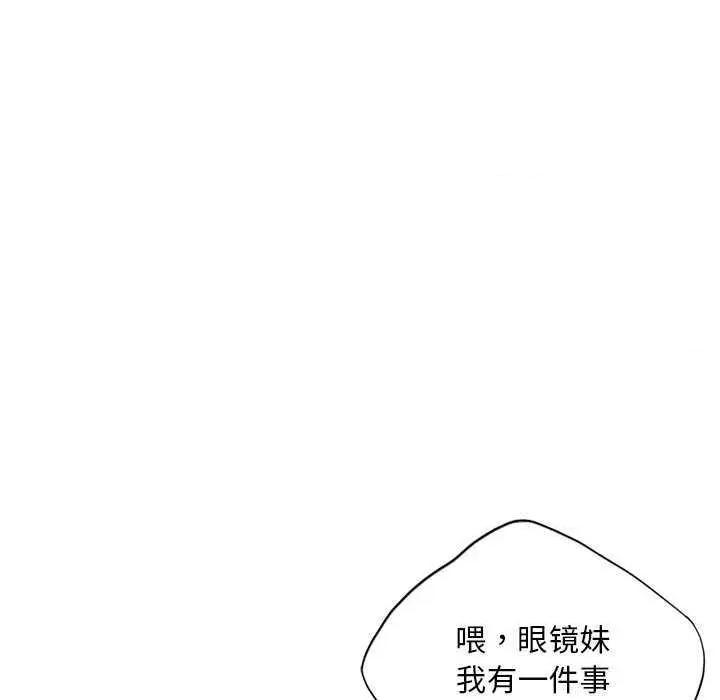 都市男女 首尔行 第97页