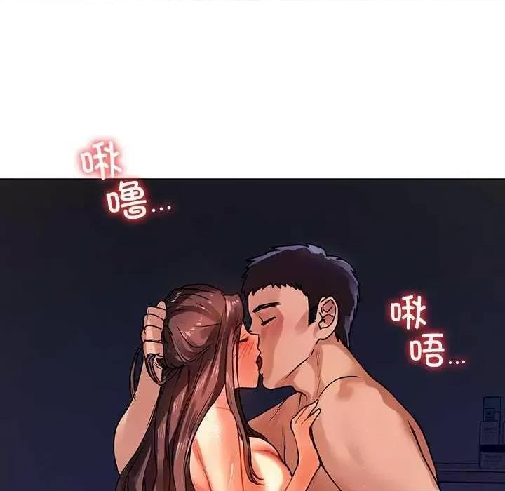 都市男女 首尔行 第98页