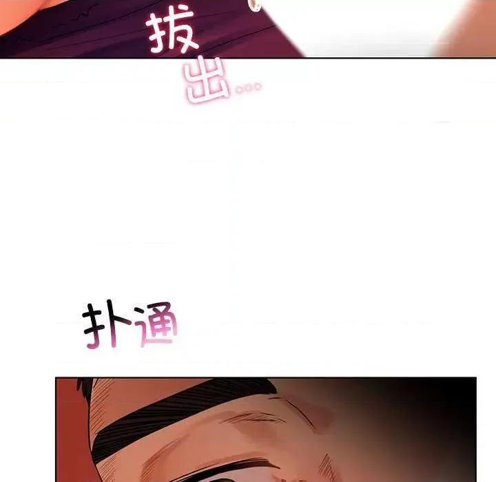 都市男女 首尔行 第107页