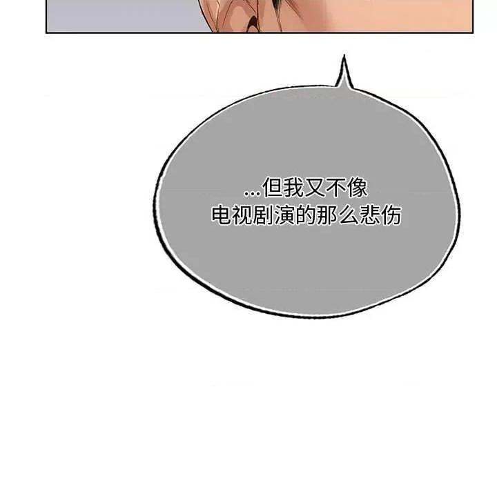 都市男女 首尔行 第116页