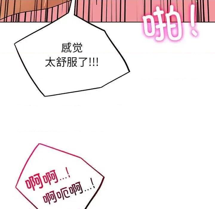 都市男女 首尔行 第122页