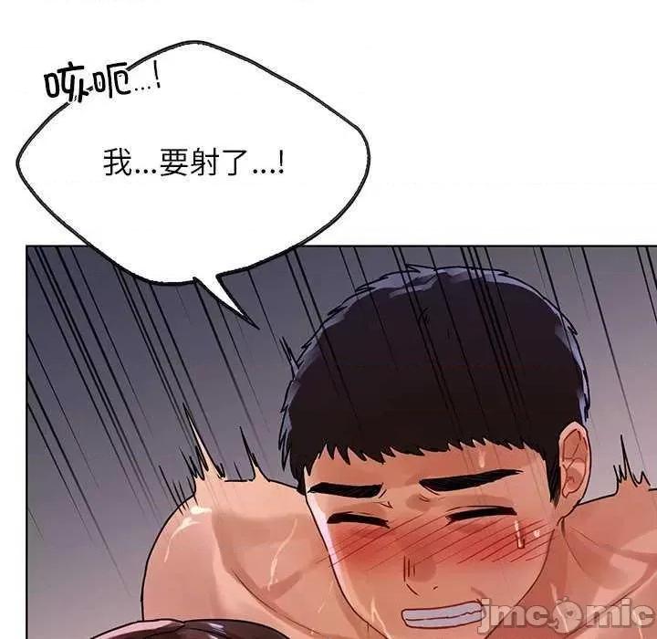 都市男女 首尔行 第125页