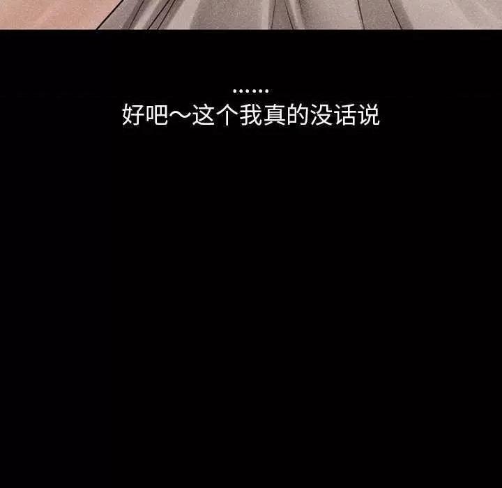 都市男女 首尔行 第126页