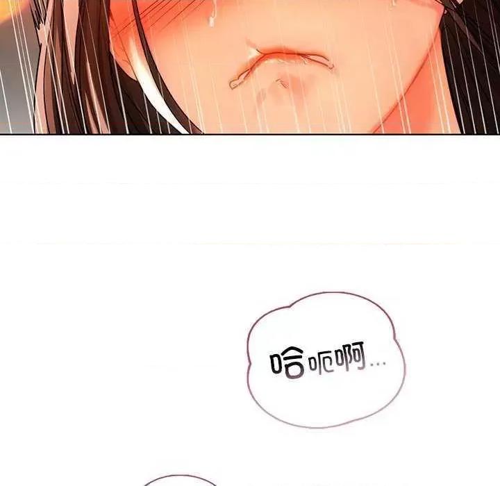 都市男女 首尔行 第131页