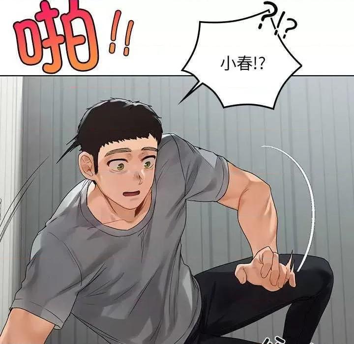 都市男女 首尔行 第137页