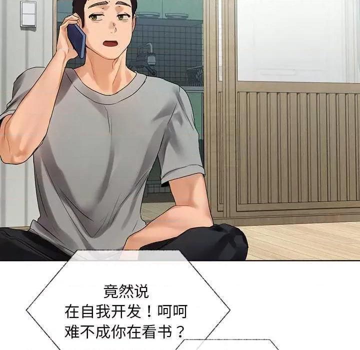 都市男女 首尔行 第144页