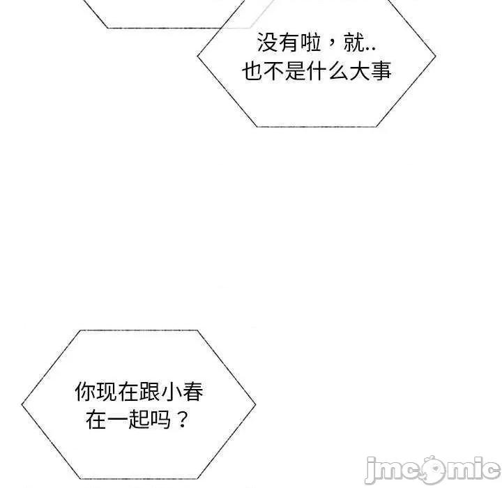 都市男女 首尔行 第145页