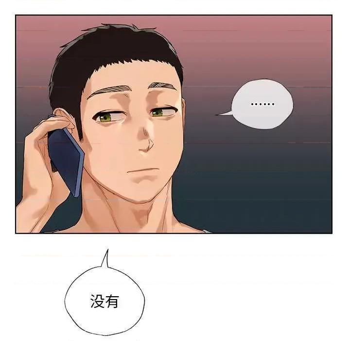 都市男女 首尔行 第146页
