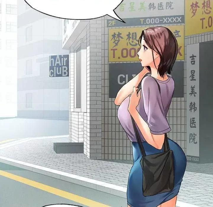 都市男女 首尔行 第148页