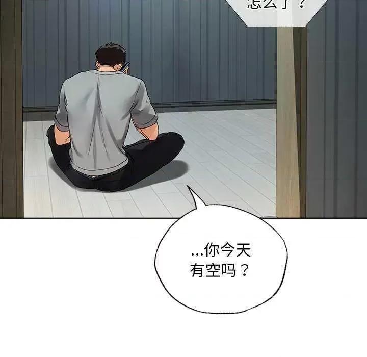 都市男女 首尔行 第151页