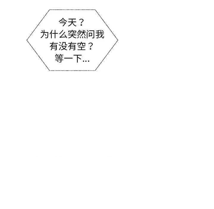 都市男女 首尔行 第152页