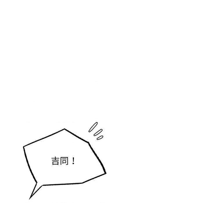 都市男女 首尔行 第161页