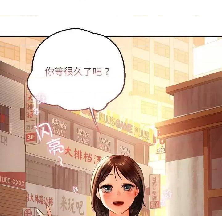 都市男女 首尔行 第163页