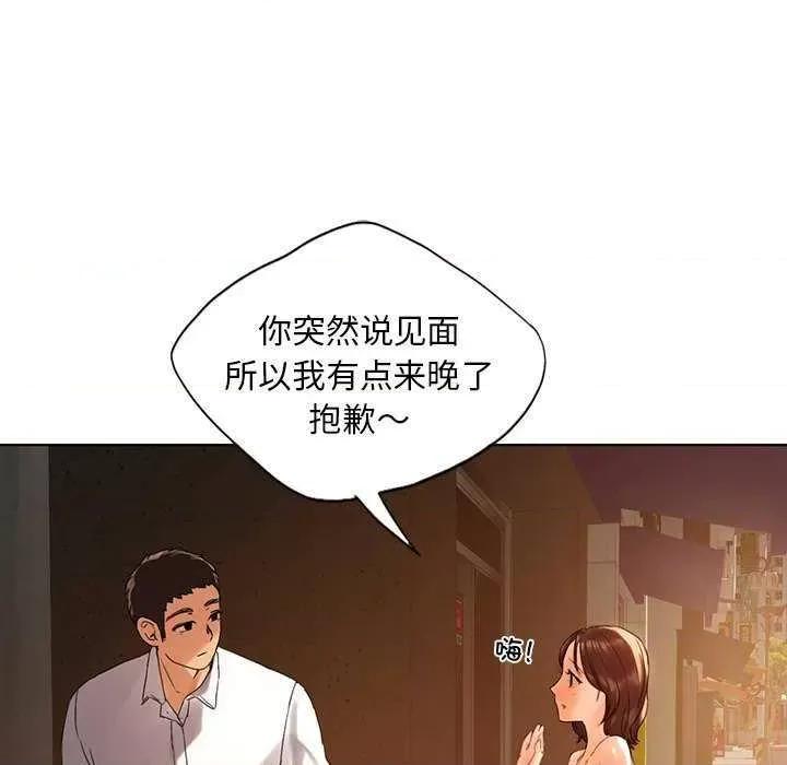 都市男女 首尔行 第166页