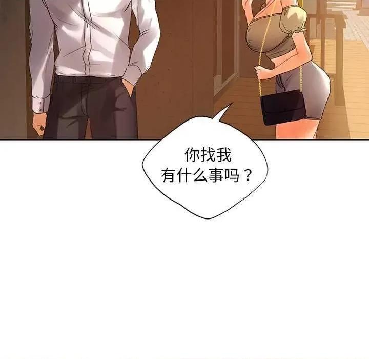 都市男女 首尔行 第167页