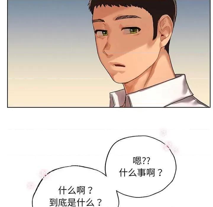 都市男女 首尔行 第169页