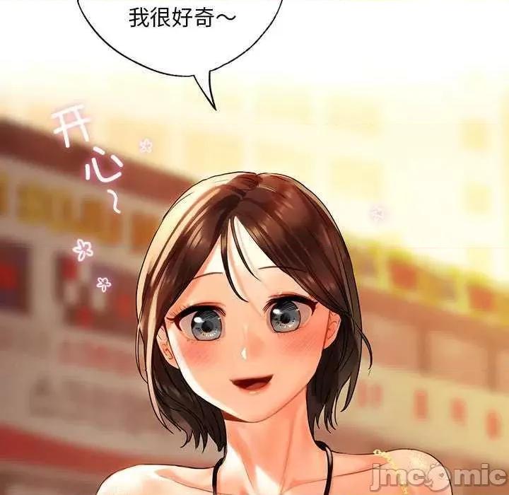 都市男女 首尔行 第170页