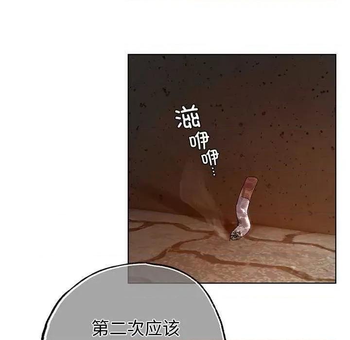 都市男女 首尔行 第176页