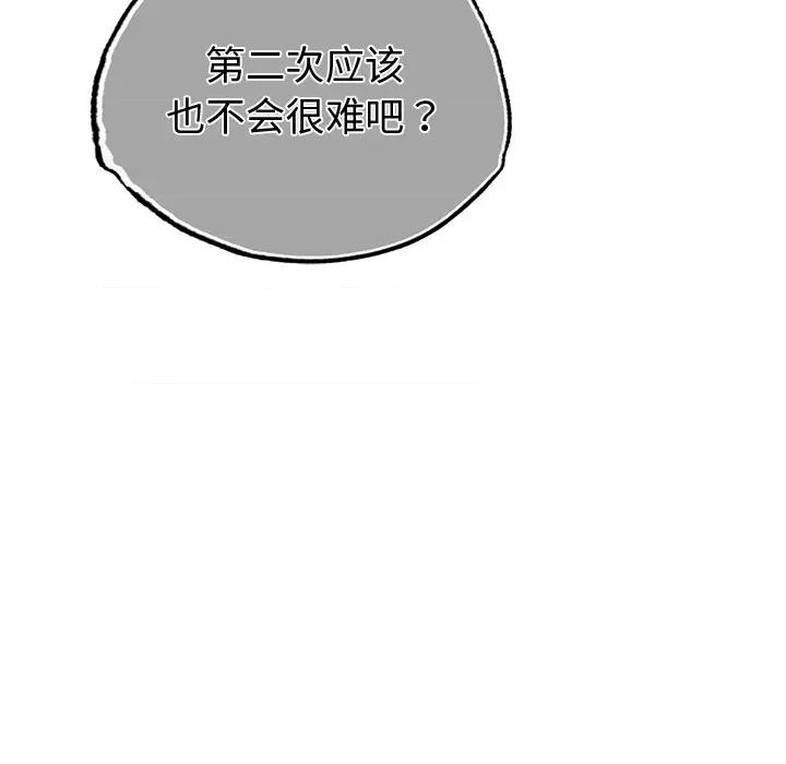 都市男女 首尔行-首尔行 第20话 第11页