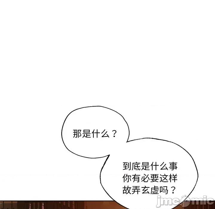 都市男女 首尔行-首尔行 第20话 第20页