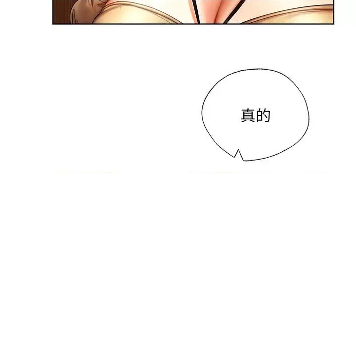 都市男女 首尔行-首尔行 第20话 第24页