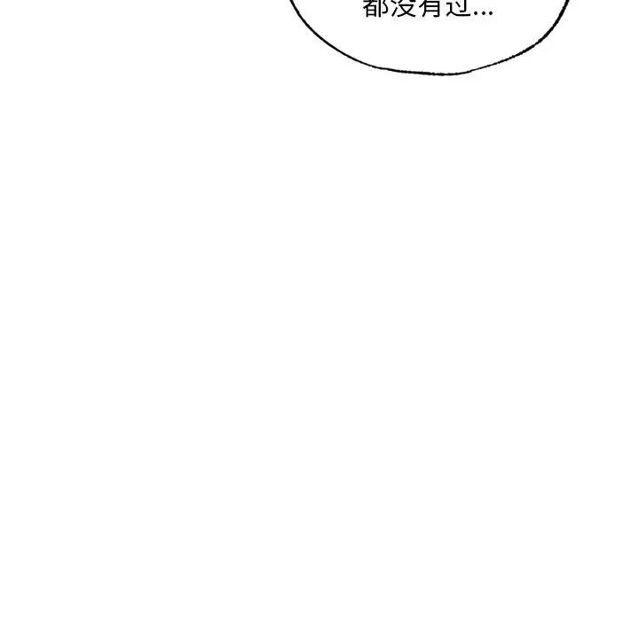 都市男女 首尔行-首尔行 第20话 第27页