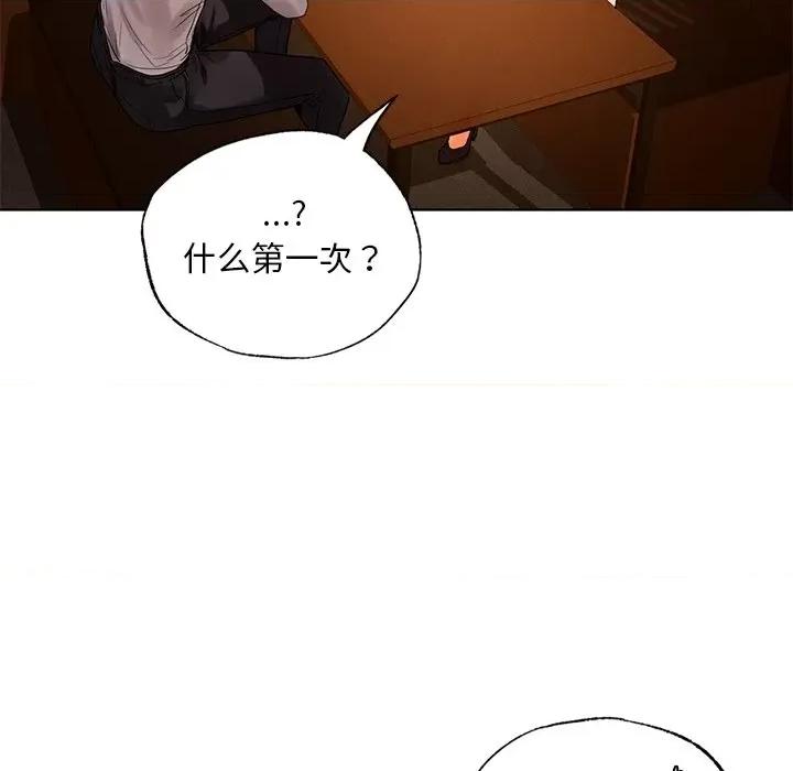 都市男女 首尔行-首尔行 第20话 第56页