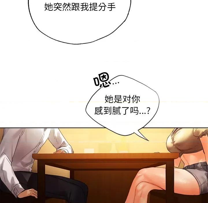 都市男女 首尔行-首尔行 第20话 第72页