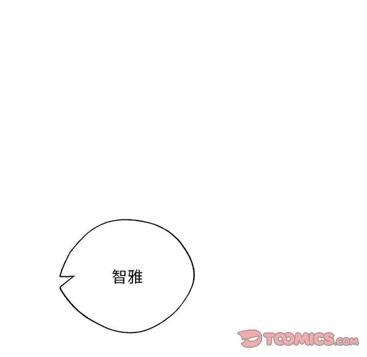 都市男女 首尔行-首尔行 第20话 第84页
