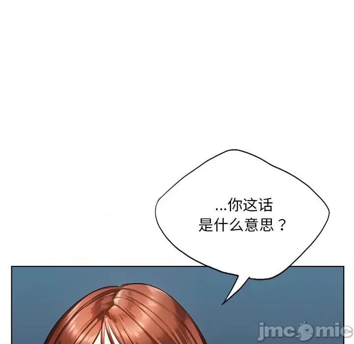 都市男女 首尔行-首尔行 第20话 第90页