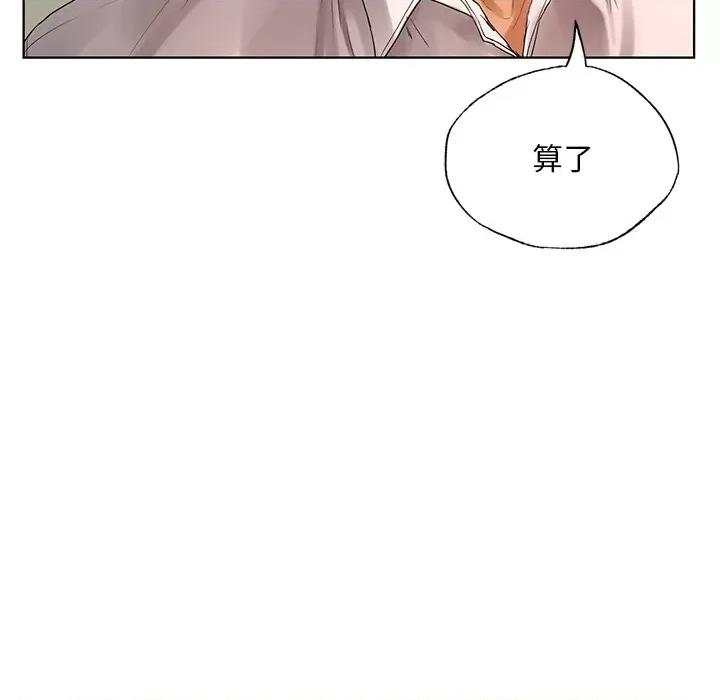 都市男女 首尔行-首尔行 第20话 第98页