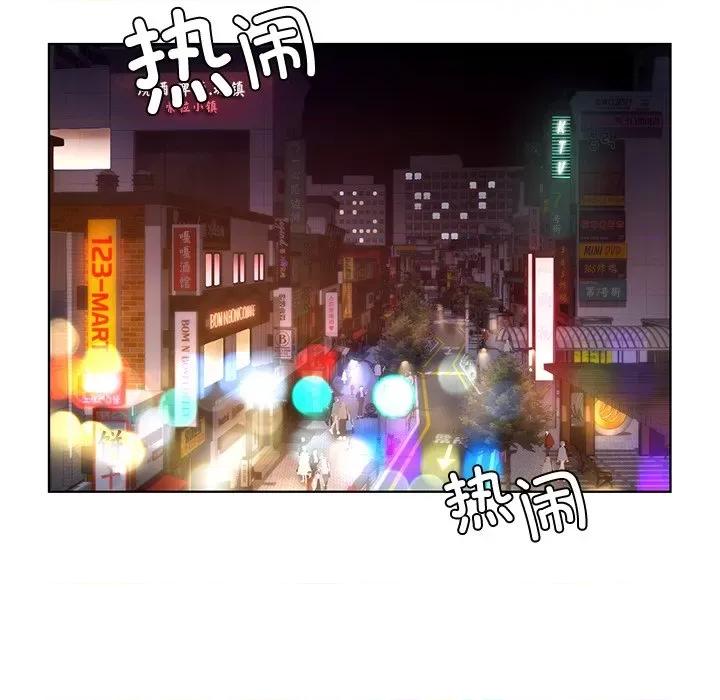 都市男女 首尔行-首尔行 第20话 第103页