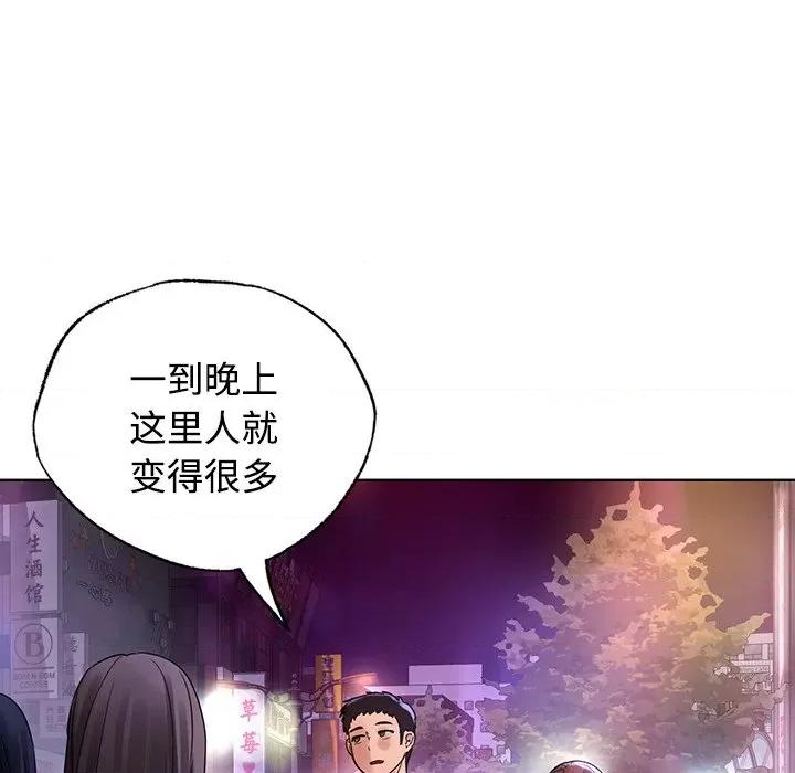 都市男女 首尔行-首尔行 第20话 第104页
