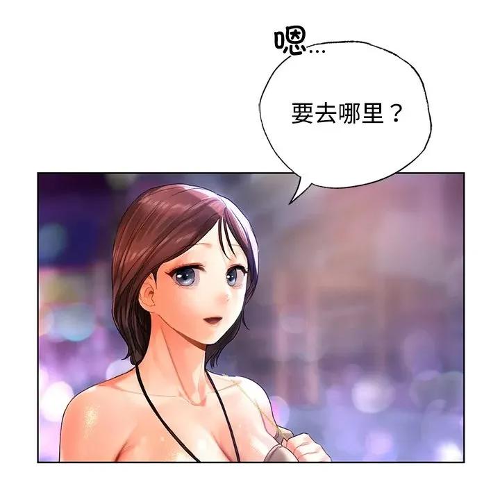 都市男女 首尔行-首尔行 第20话 第108页