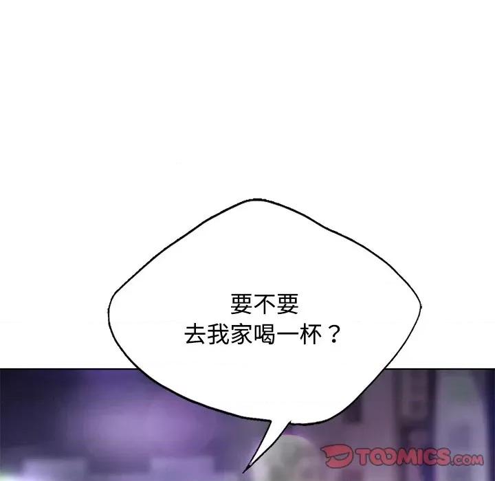都市男女 首尔行-首尔行 第20话 第111页