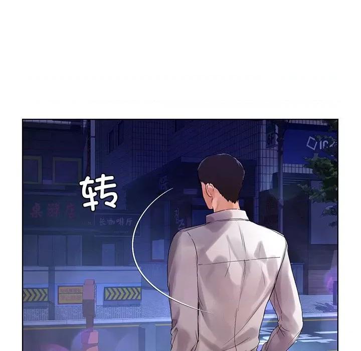 都市男女 首尔行-首尔行 第20话 第128页