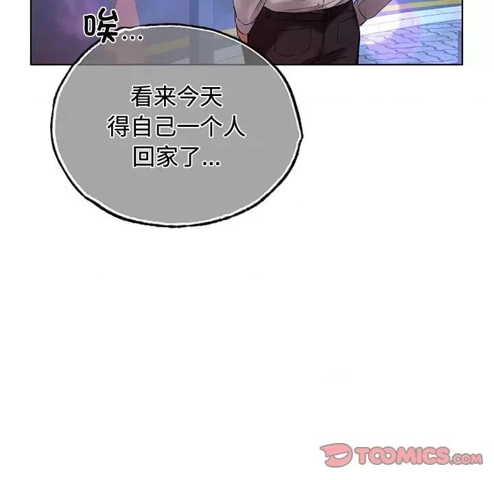 都市男女 首尔行-首尔行 第20话 第129页