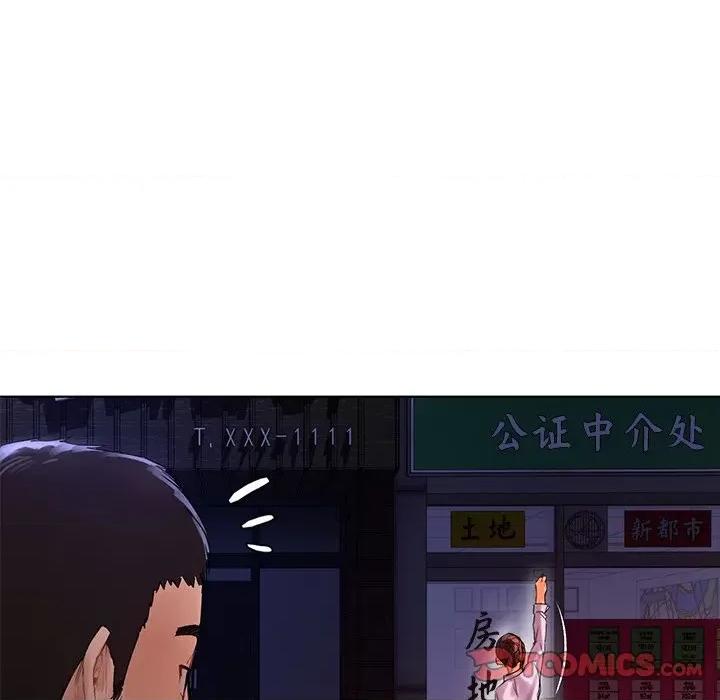 都市男女 首尔行-首尔行 第20话 第138页