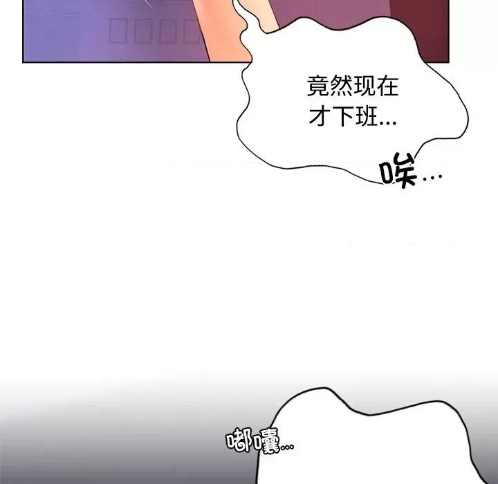 都市男女 首尔行-首尔行 第20话 第142页