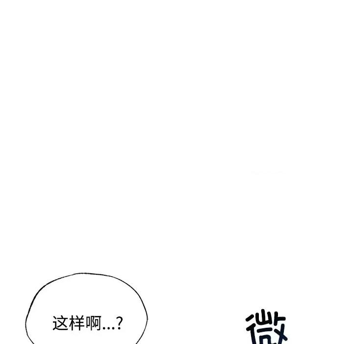 都市男女 首尔行-首尔行 第20话 第158页