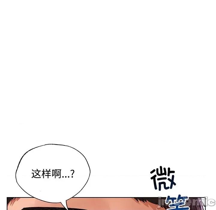 都市男女 首尔行-首尔行 第21话 第10页