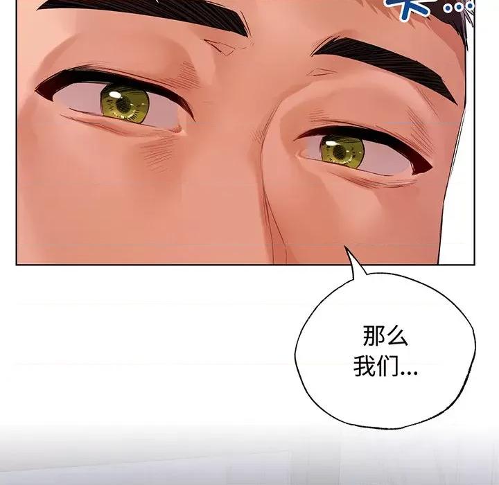 都市男女 首尔行-首尔行 第21话 第11页