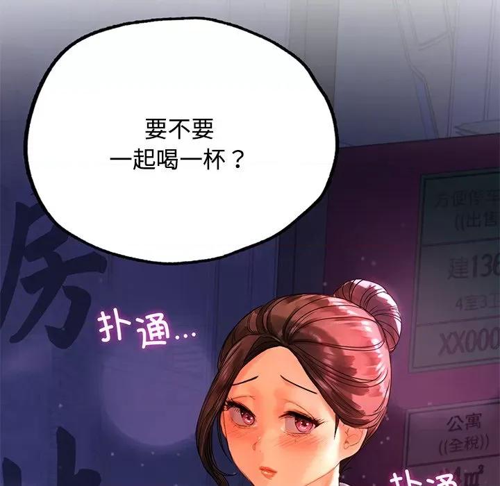 都市男女 首尔行-首尔行 第21话 第12页